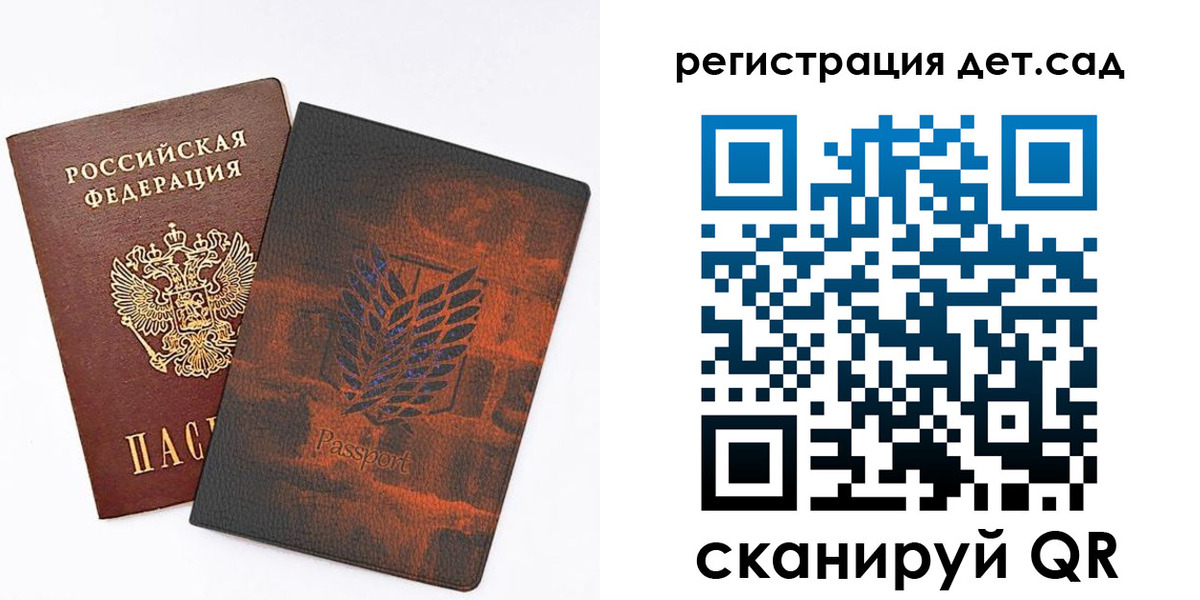 прописка гарантия в Беслане