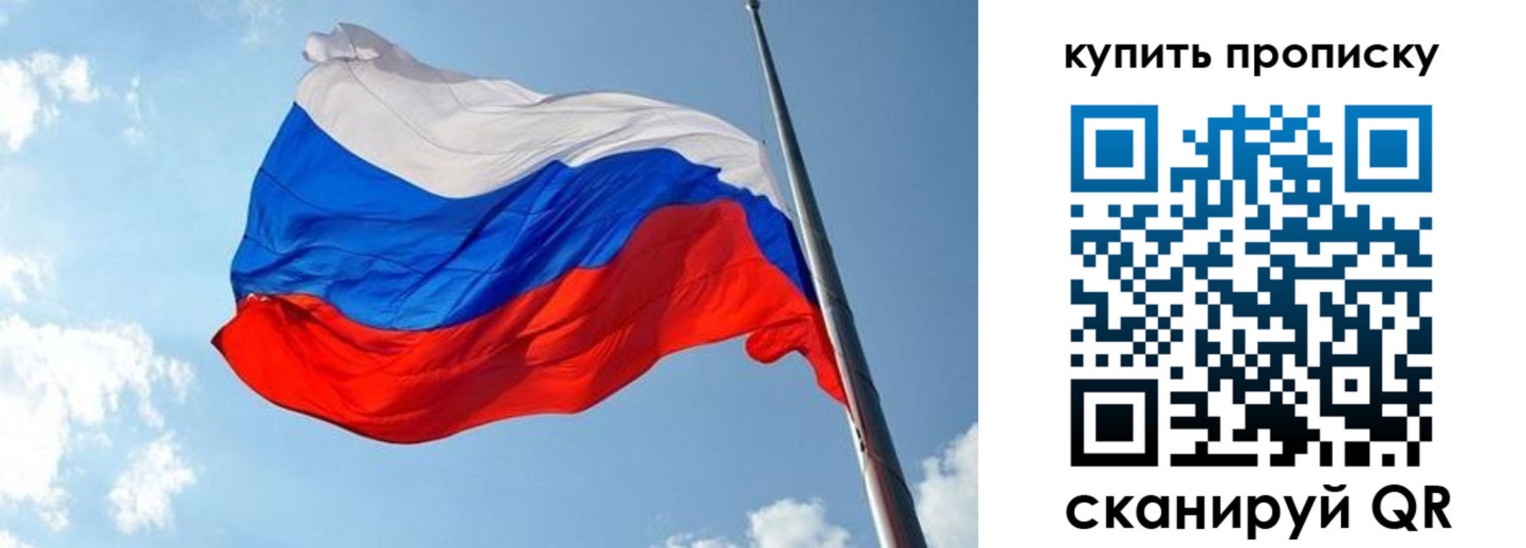временная прописка в Беслане