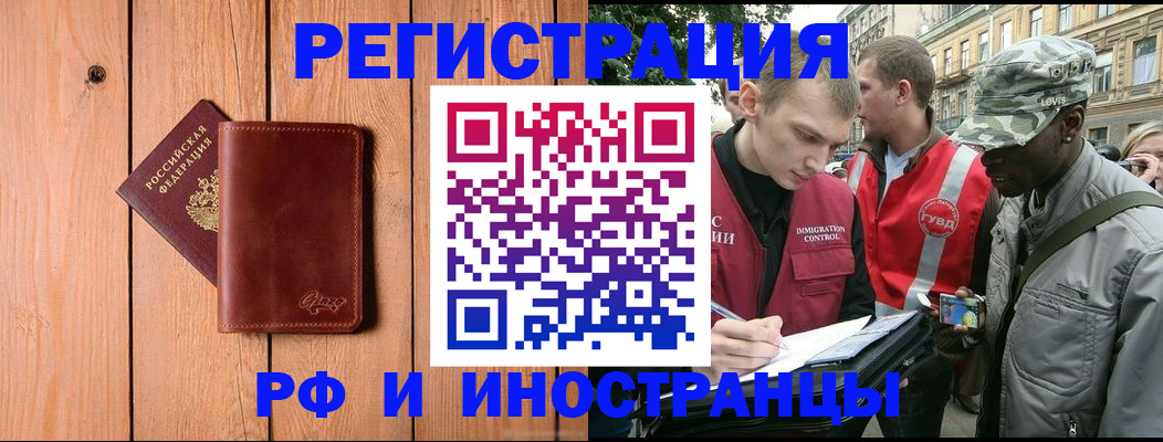 купить прописку в Беслане