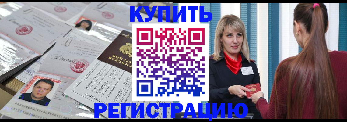 временная регистрация госуслуги в Беслане